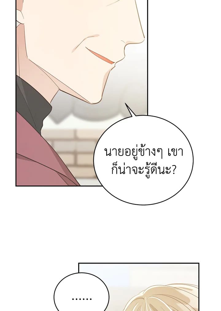 Shuffle ตอนที่ 63 (44)