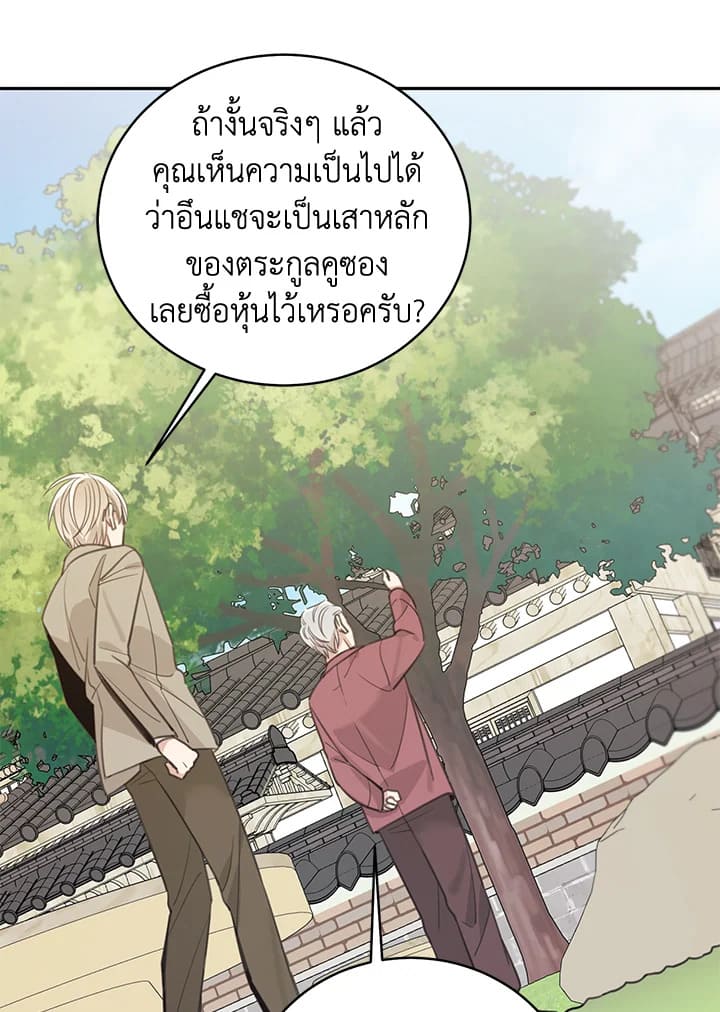 Shuffle ตอนที่ 63 (46)