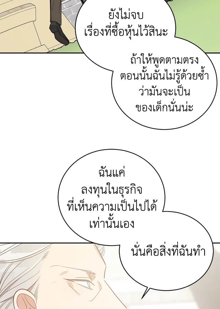 Shuffle ตอนที่ 63 (47)