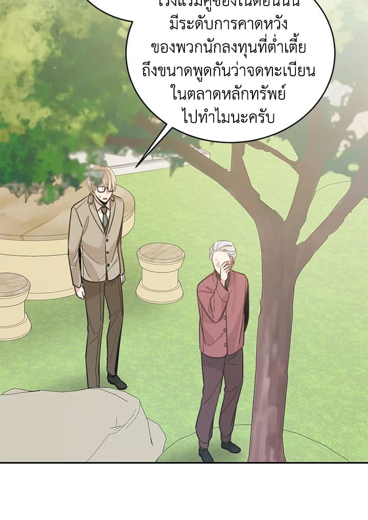 Shuffle ตอนที่ 63 (49)