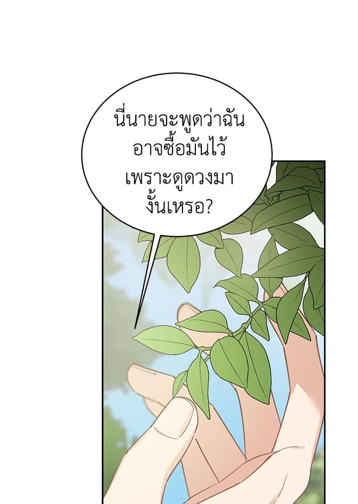 Shuffle ตอนที่ 63 (51)