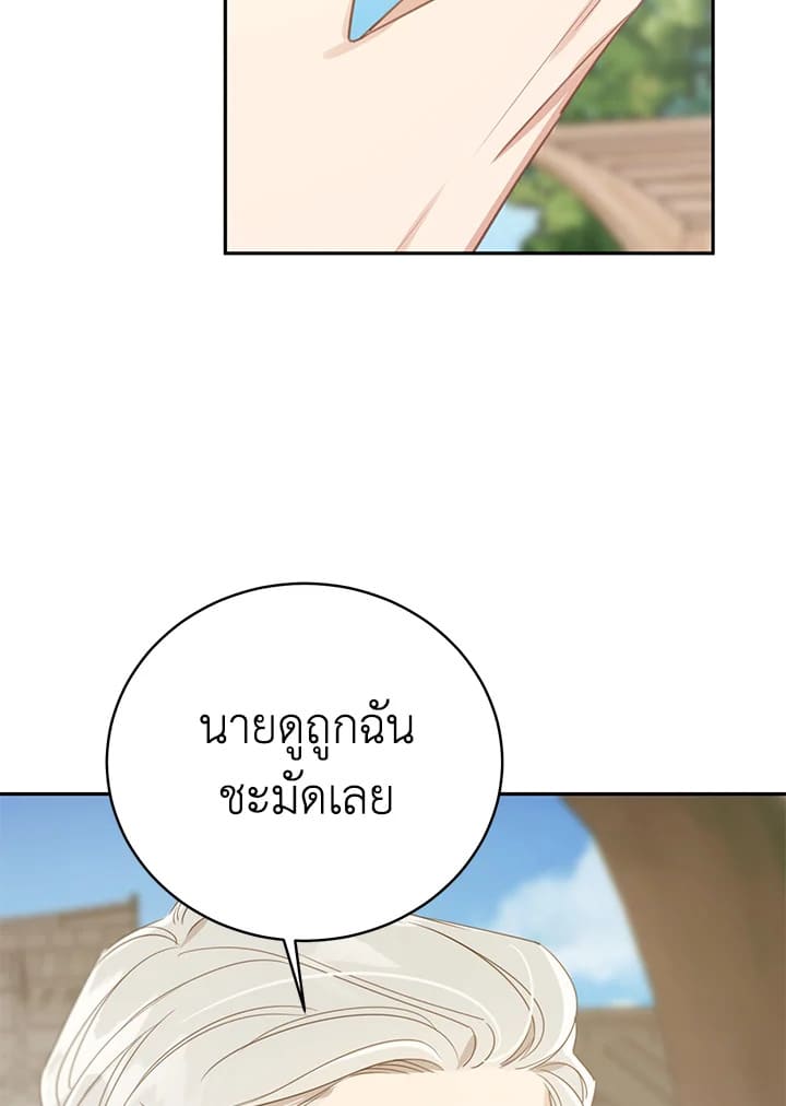 Shuffle ตอนที่ 63 (52)