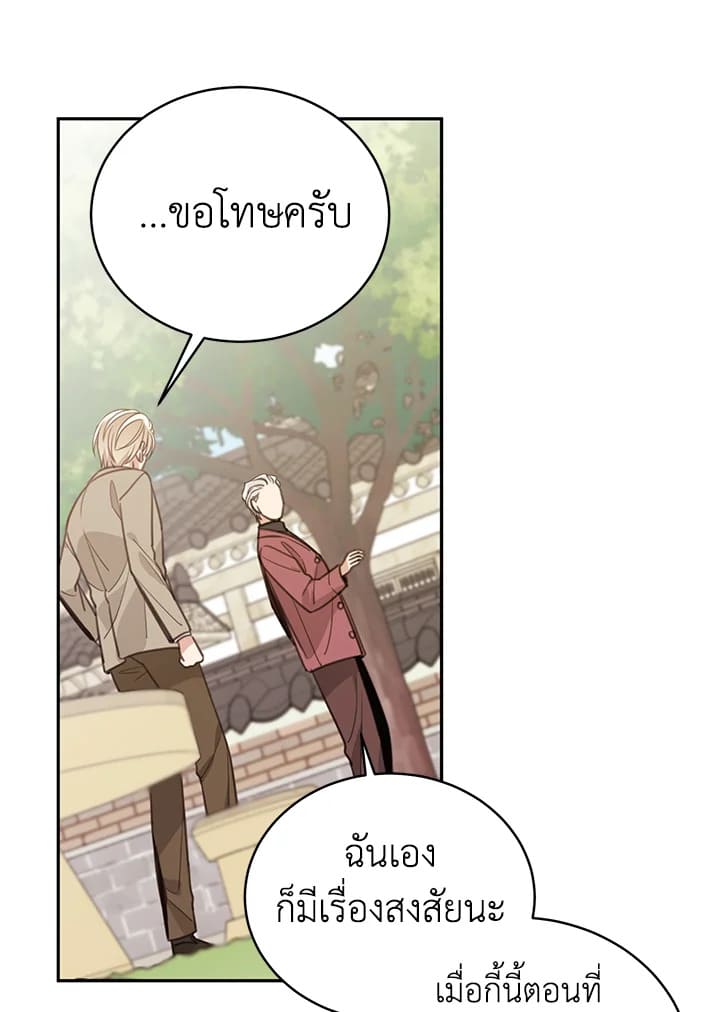 Shuffle ตอนที่ 63 (54)