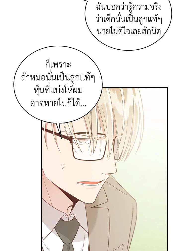 Shuffle ตอนที่ 63 (55)