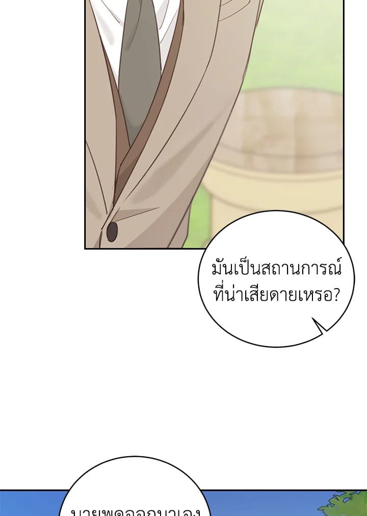 Shuffle ตอนที่ 63 (56)