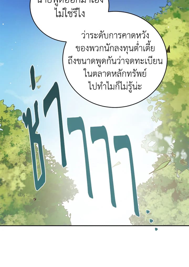 Shuffle ตอนที่ 63 (57)