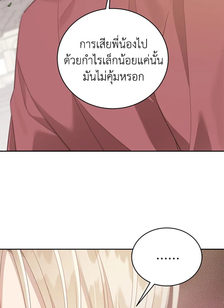 Shuffle ตอนที่ 63 (59)