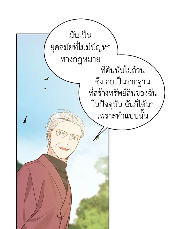 Shuffle ตอนที่ 63 (66)