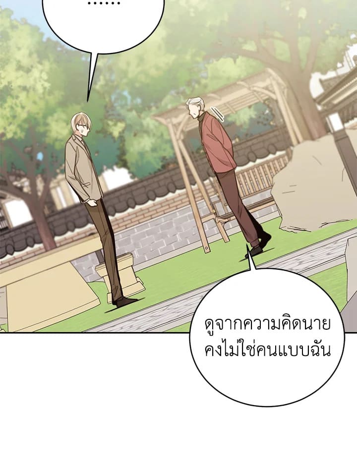 Shuffle ตอนที่ 63 (69)