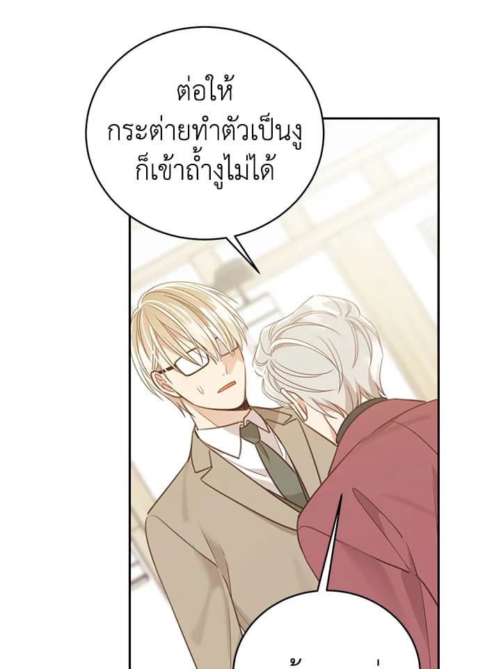 Shuffle ตอนที่ 63 (70)