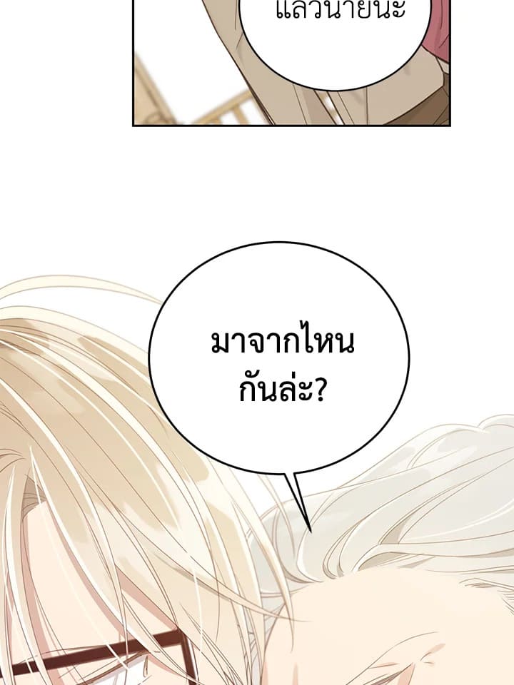 Shuffle ตอนที่ 63 (71)