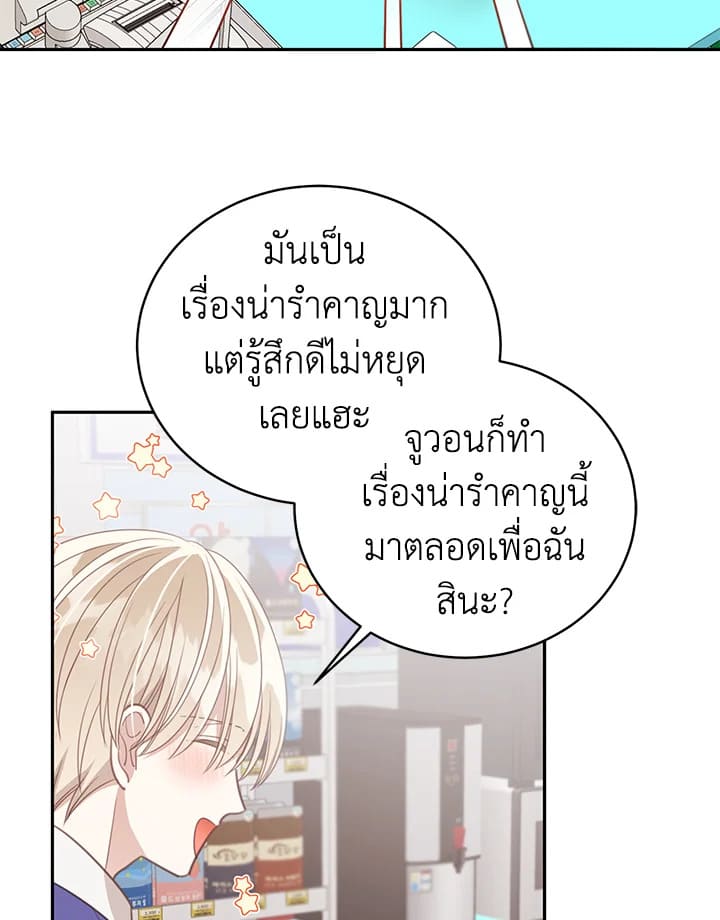 Shuffle ตอนที่ 63 (79)