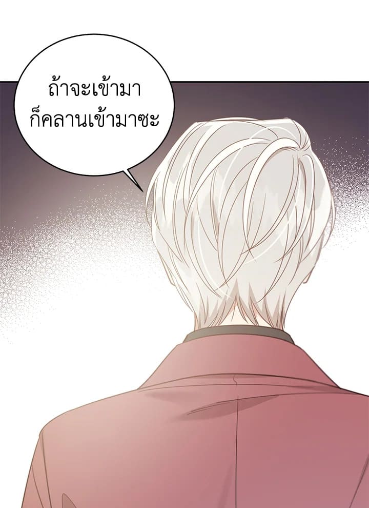 Shuffle ตอนที่ 63 (8)