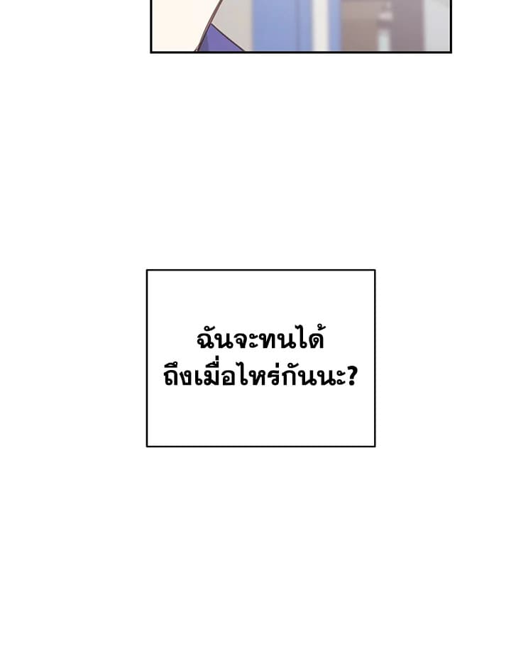 Shuffle ตอนที่ 63 (88)