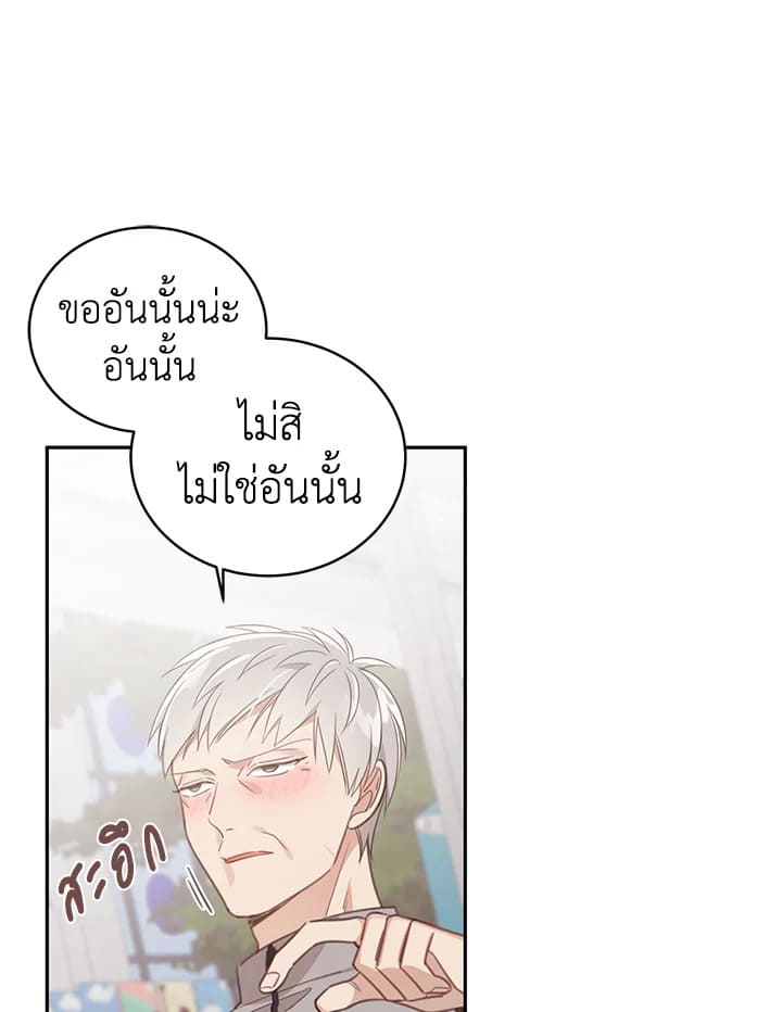 Shuffle ตอนที่ 64 (1)