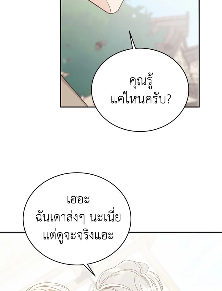 Shuffle ตอนที่ 64 (12)