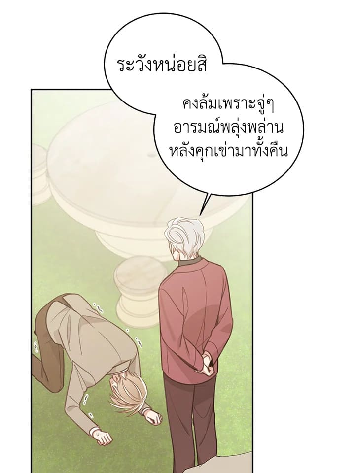 Shuffle ตอนที่ 64 (17)