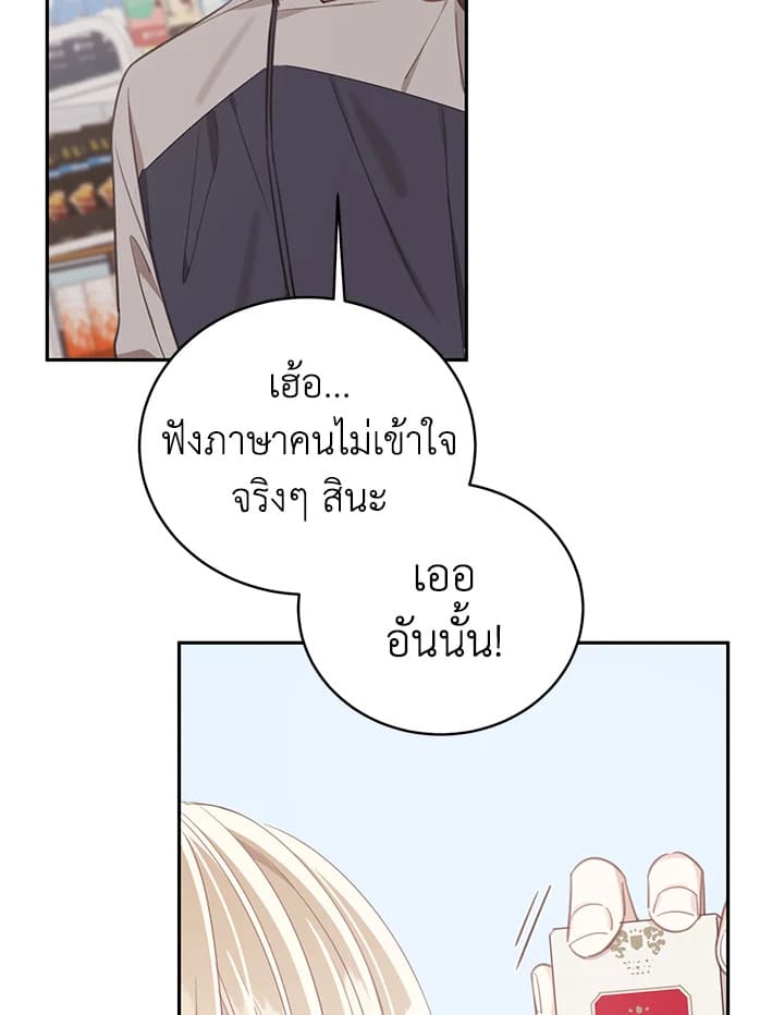 Shuffle ตอนที่ 64 (2)