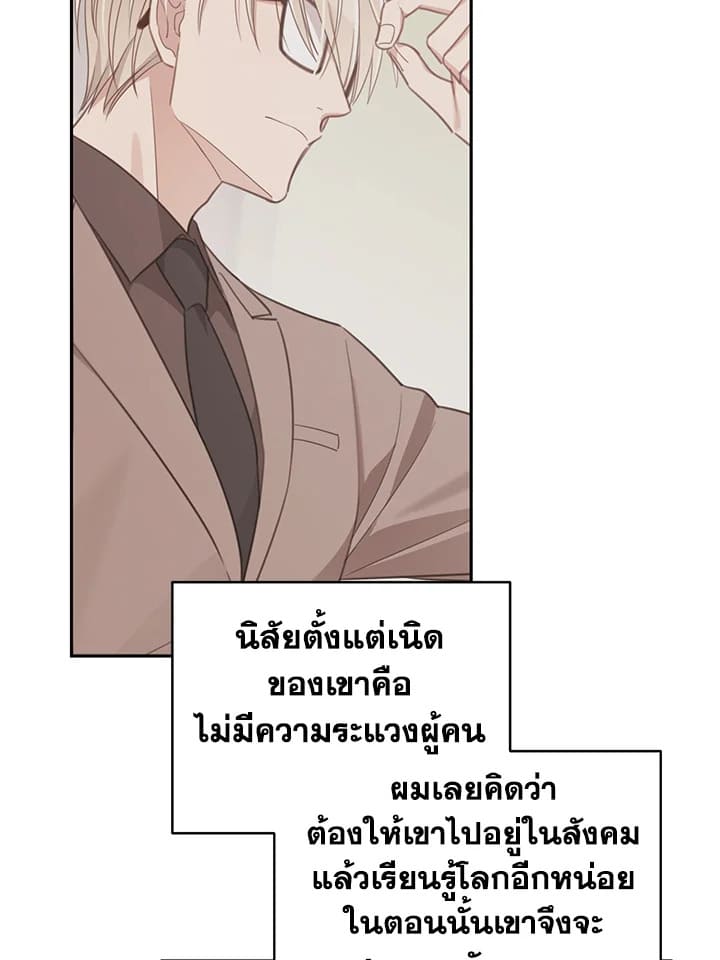 Shuffle ตอนที่ 64 (21)