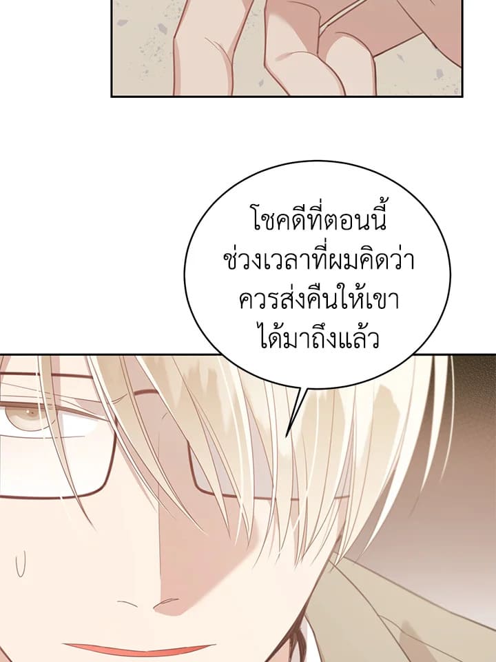 Shuffle ตอนที่ 64 (23)