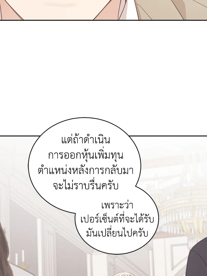 Shuffle ตอนที่ 64 (24)