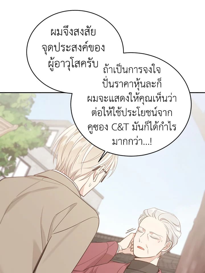 Shuffle ตอนที่ 64 (26)