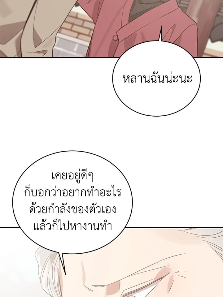 Shuffle ตอนที่ 64 (27)