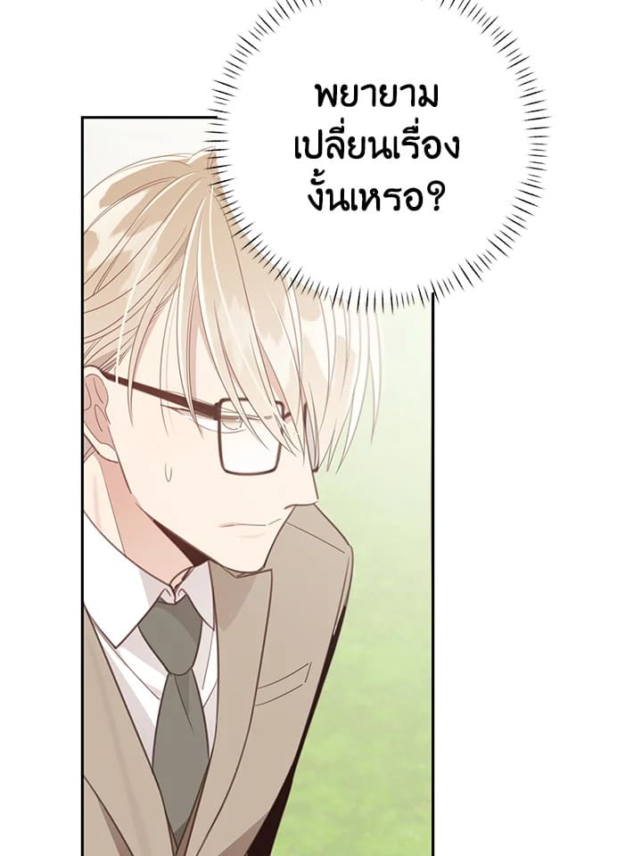 Shuffle ตอนที่ 64 (29)