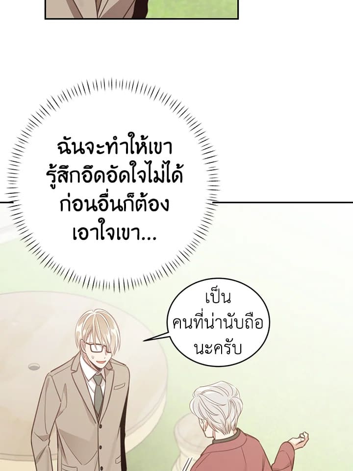 Shuffle ตอนที่ 64 (30)