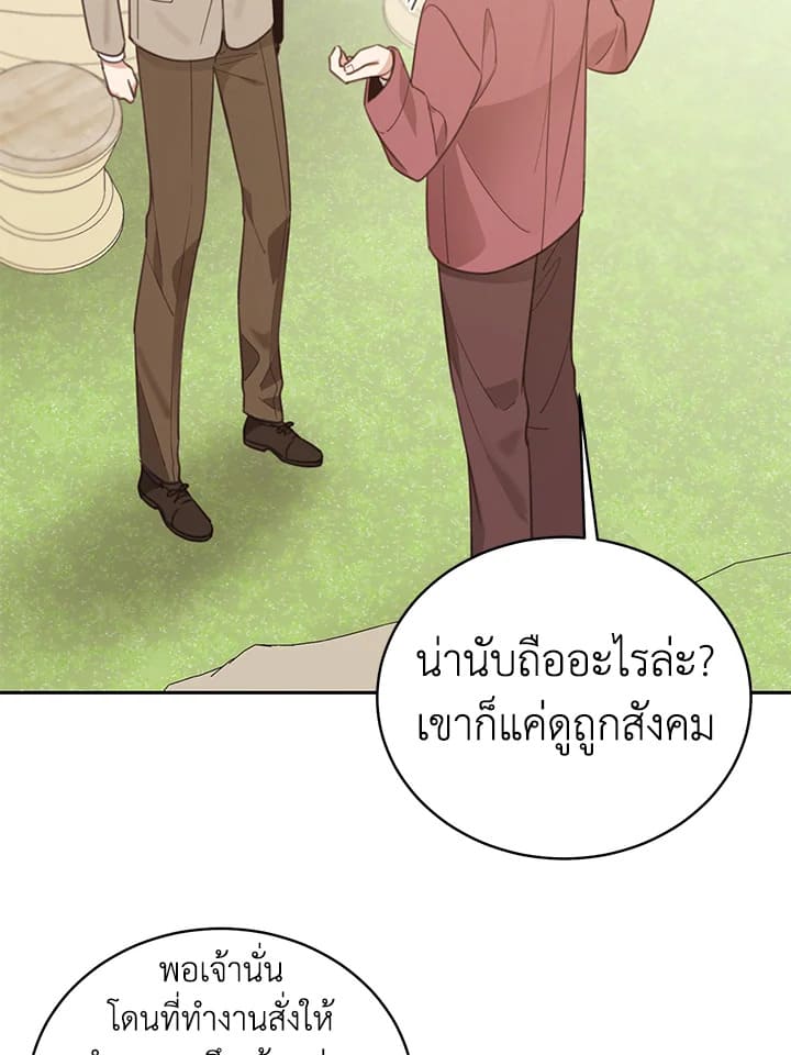 Shuffle ตอนที่ 64 (31)