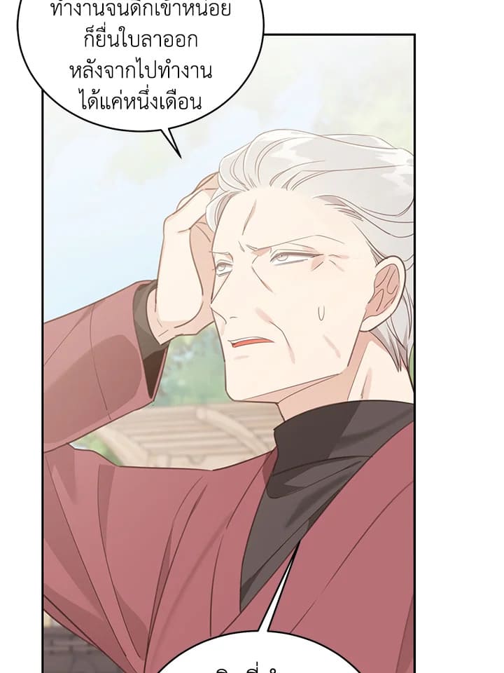 Shuffle ตอนที่ 64 (32)