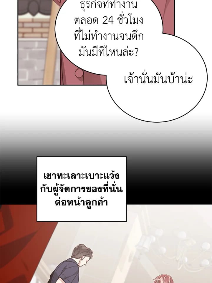 Shuffle ตอนที่ 64 (33)