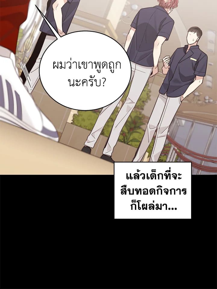 Shuffle ตอนที่ 64 (34)