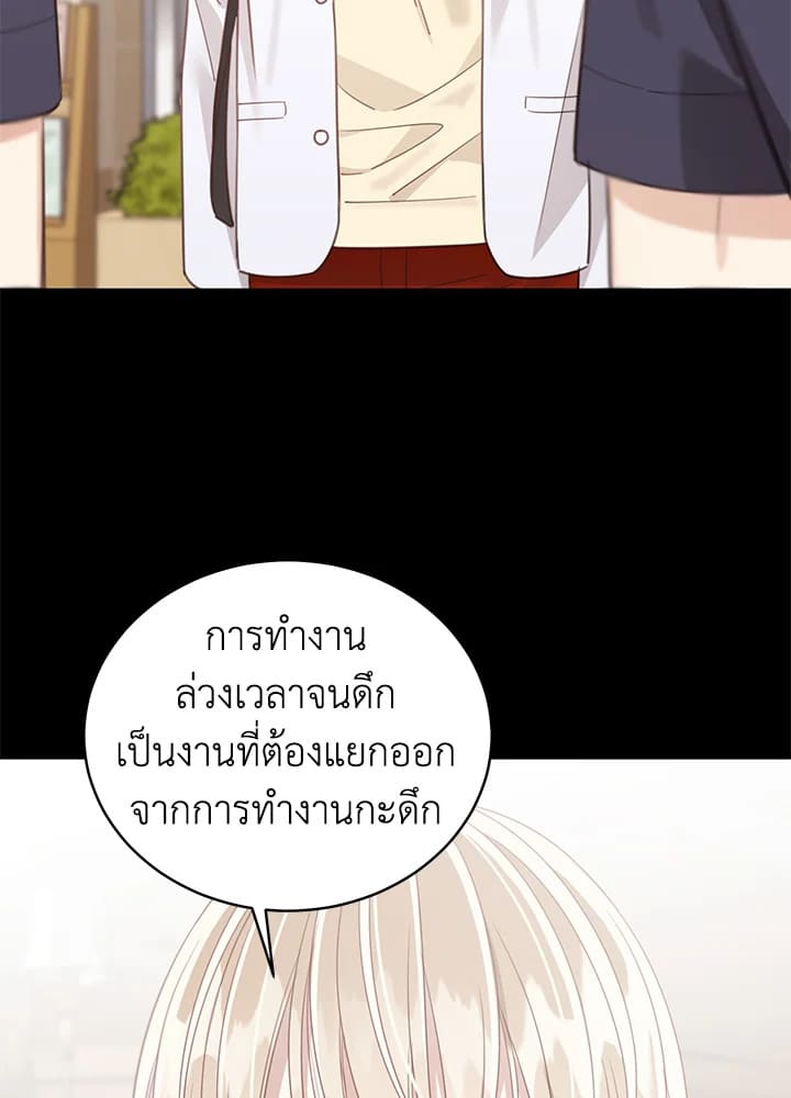 Shuffle ตอนที่ 64 (36)