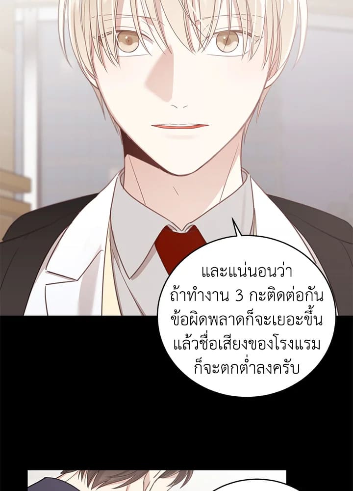 Shuffle ตอนที่ 64 (37)