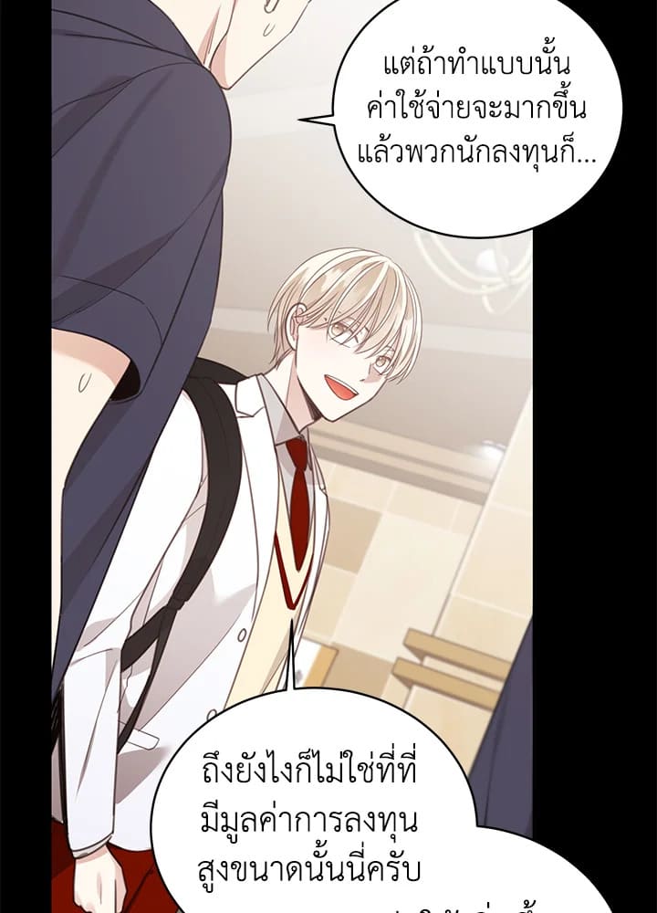 Shuffle ตอนที่ 64 (38)