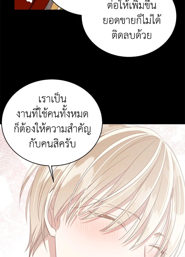 Shuffle ตอนที่ 64 (39)