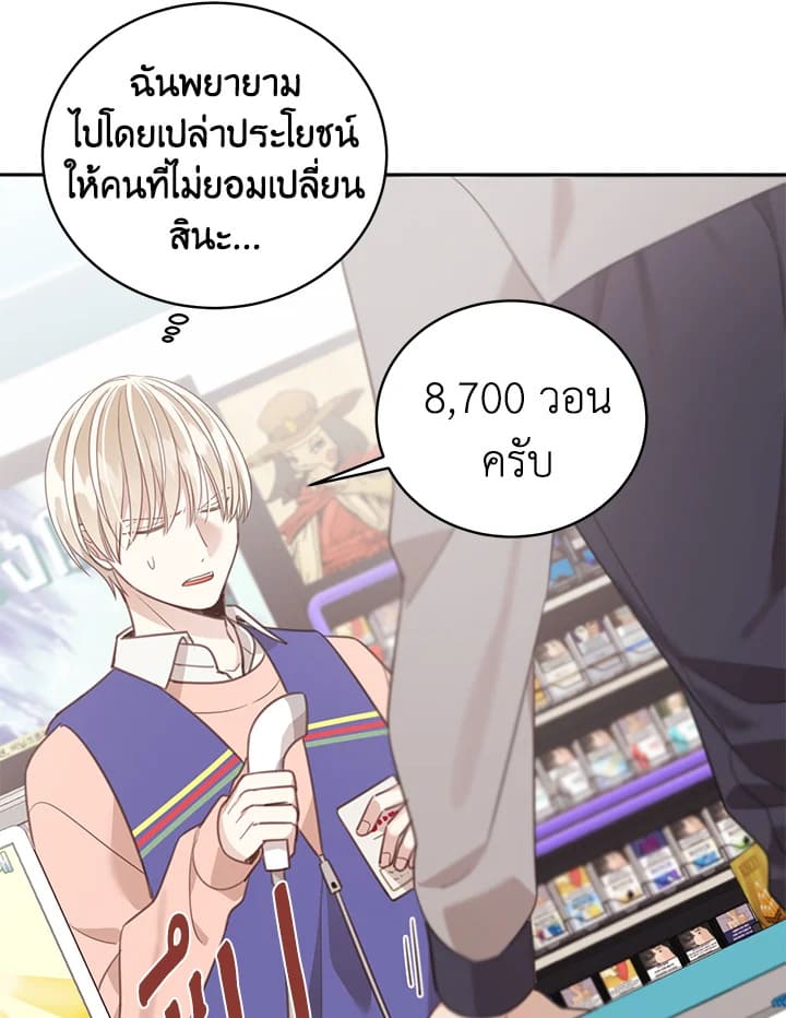 Shuffle ตอนที่ 64 (4)