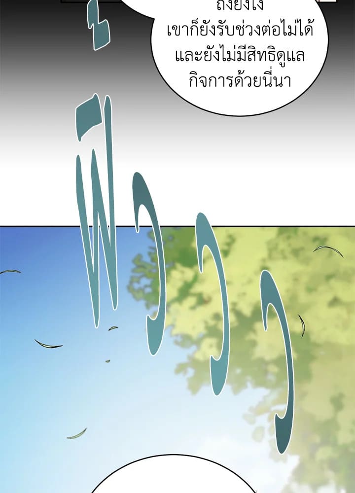 Shuffle ตอนที่ 64 (42)