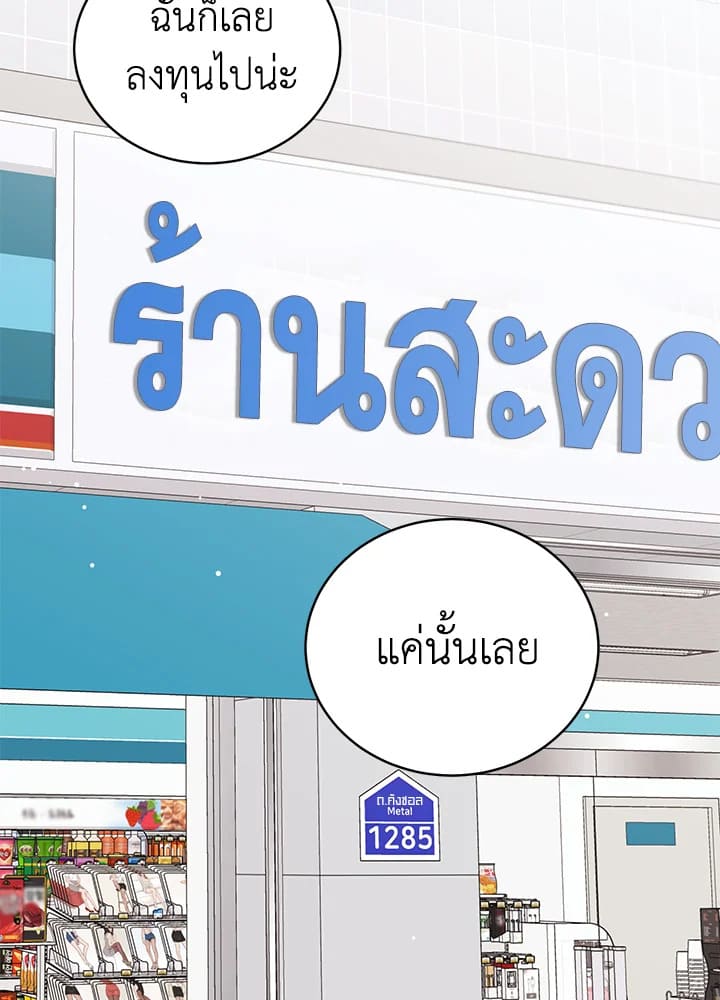 Shuffle ตอนที่ 64 (45)