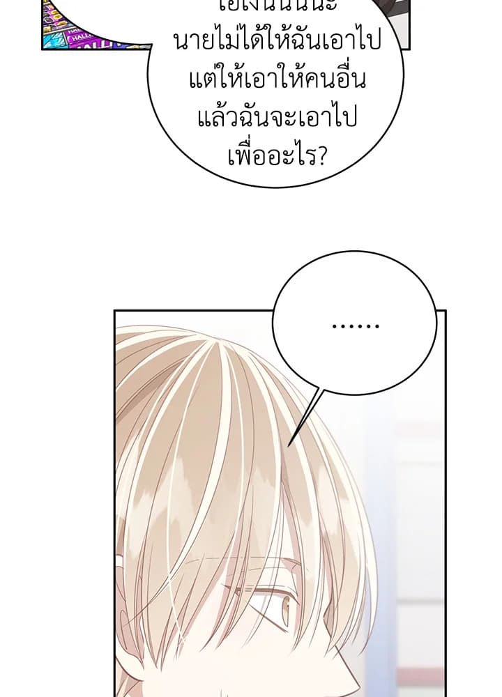 Shuffle ตอนที่ 64 (50)