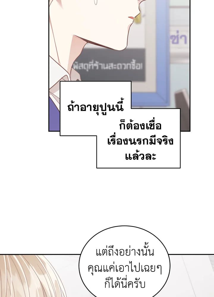 Shuffle ตอนที่ 64 (51)