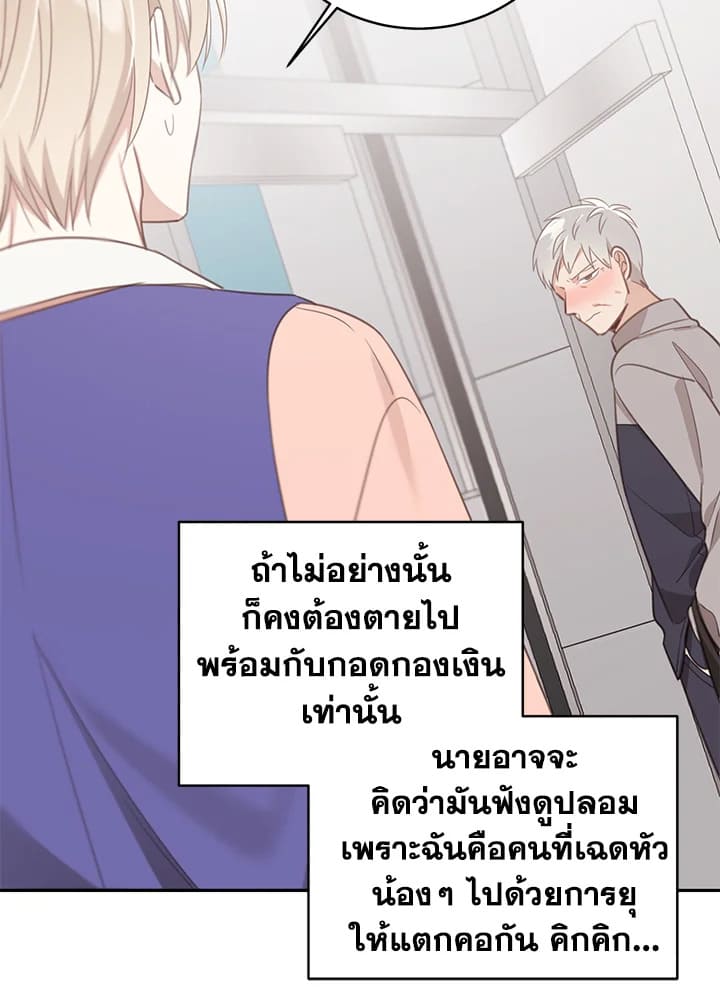 Shuffle ตอนที่ 64 (52)