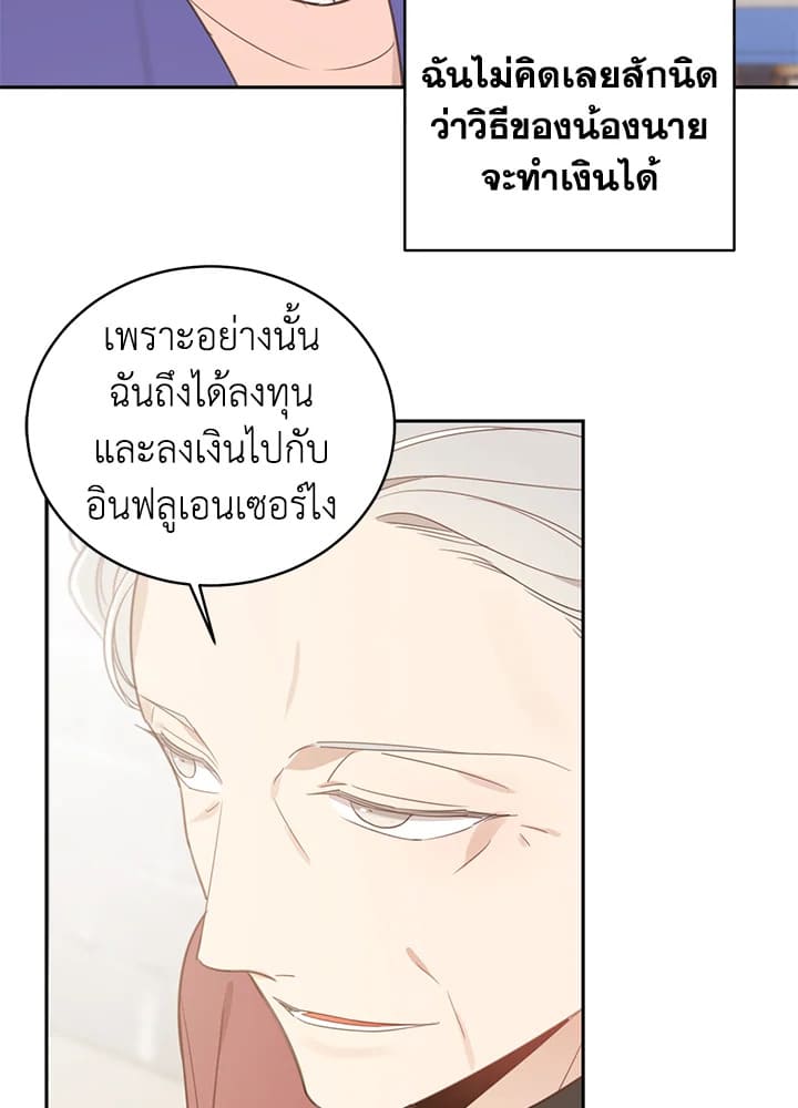 Shuffle ตอนที่ 64 (55)