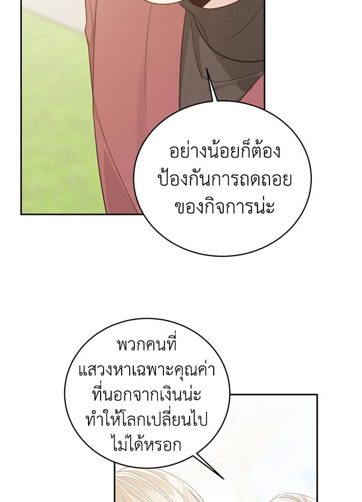 Shuffle ตอนที่ 64 (56)