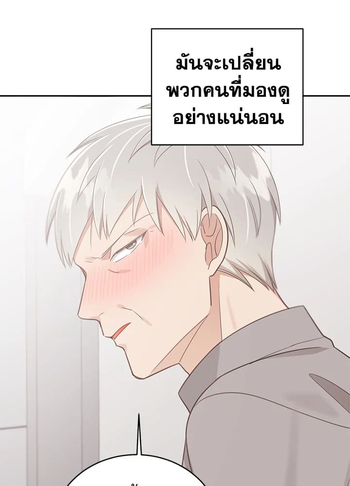 Shuffle ตอนที่ 64 (59)