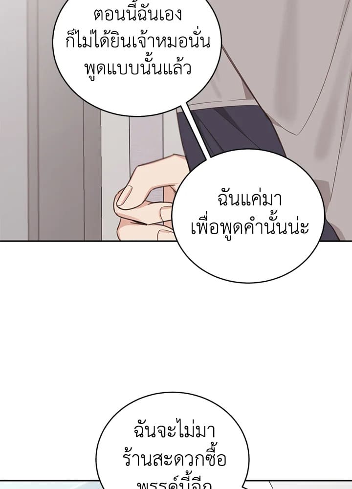 Shuffle ตอนที่ 64 (60)