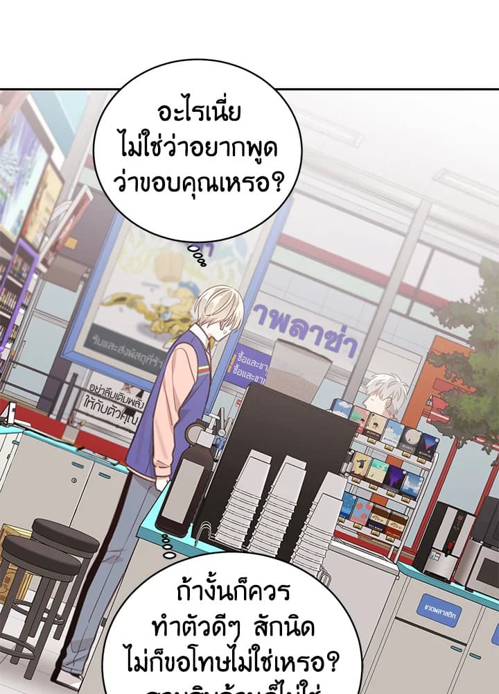 Shuffle ตอนที่ 64 (62)