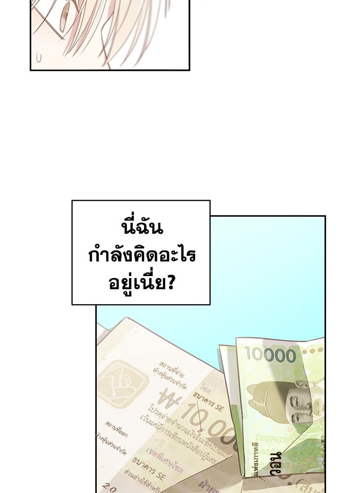 Shuffle ตอนที่ 64 (64)