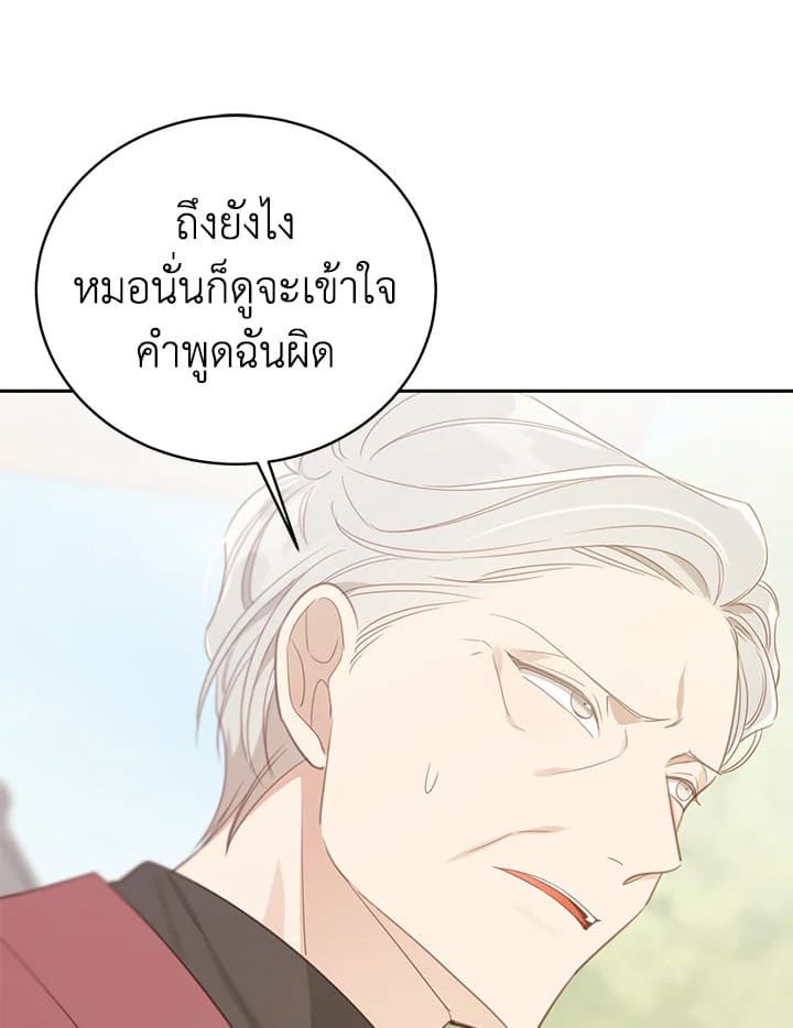 Shuffle ตอนที่ 64 (80)